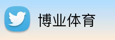 博业体育 Logo
